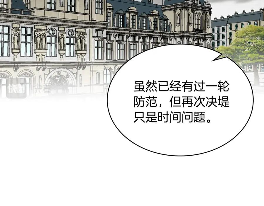 我是你的女儿吗？ 第54话 我的心愿 第7页