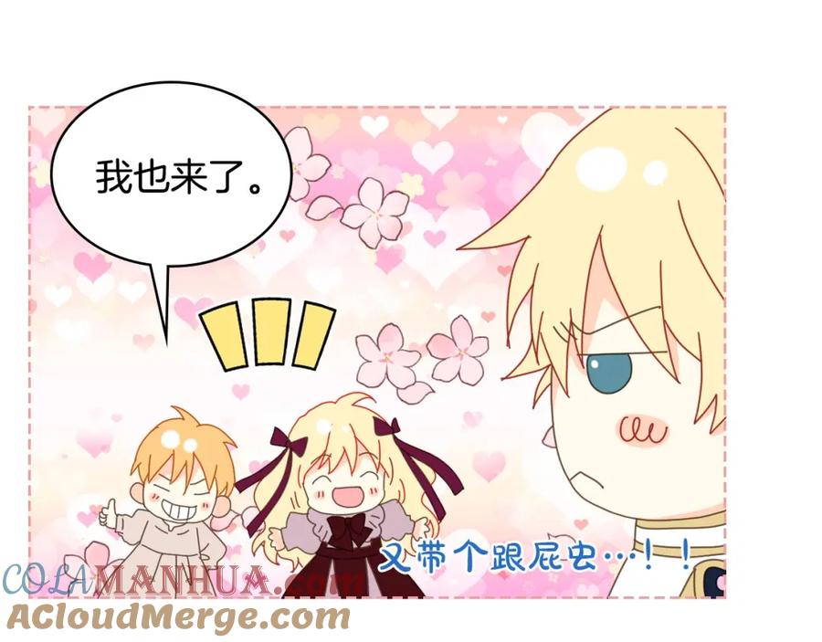 我是你的女儿吗？ 第54话 我的心愿 第33页