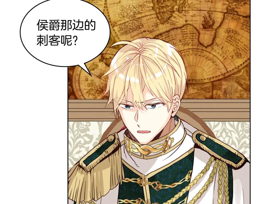 我是你的女儿吗？ 第54话 我的心愿 第12页