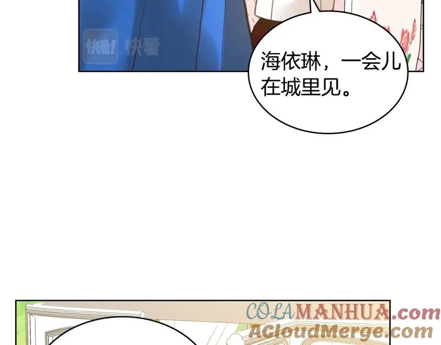 我是你的女儿吗？ 第54话 我的心愿 第89页