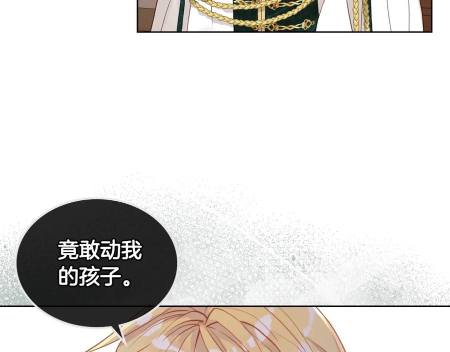 我是你的女儿吗？ 第54话 我的心愿 第22页