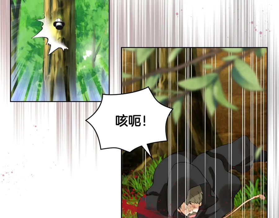 我是你的女儿吗？ 第55话 袭击 第52页