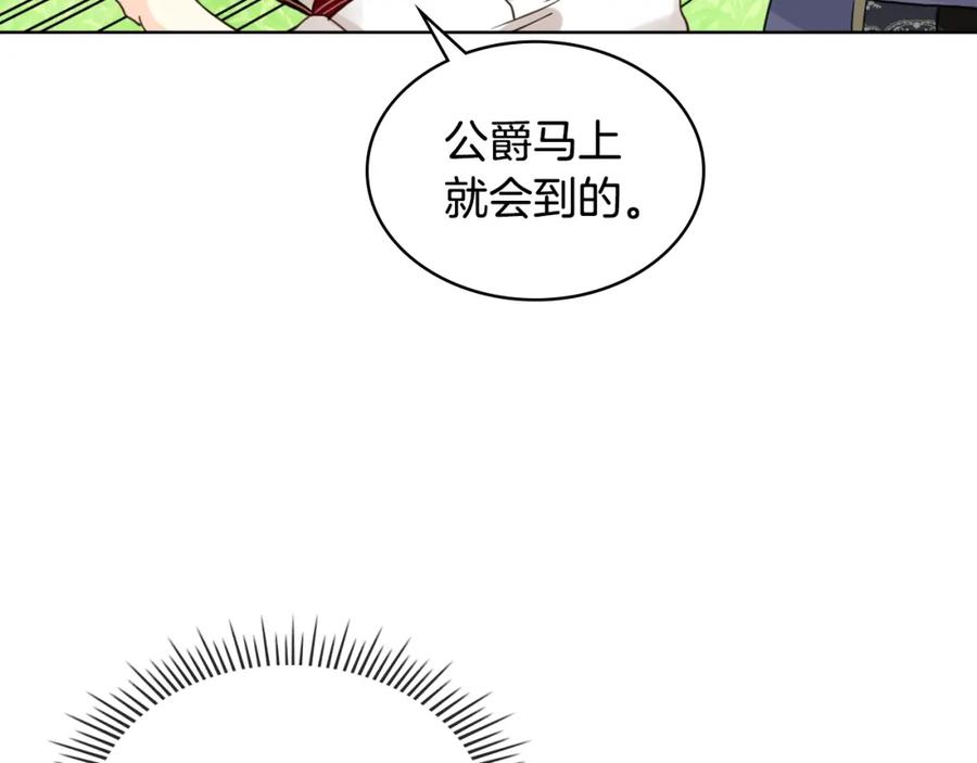 我是你的女儿吗？ 第55话 袭击 第42页