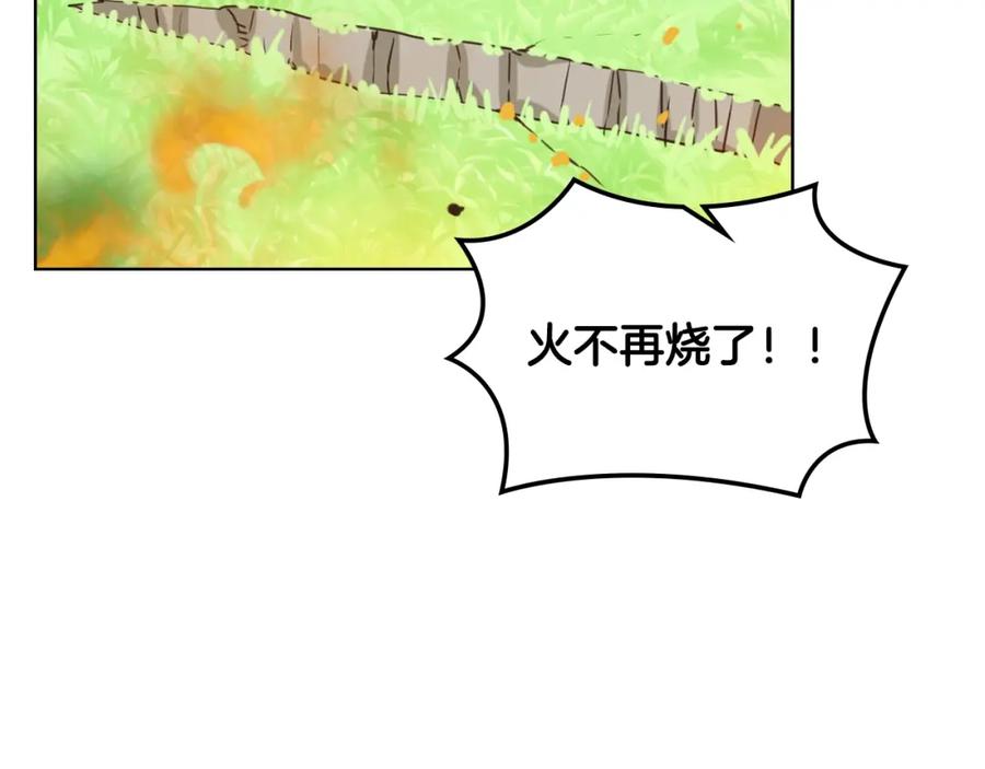 我是你的女儿吗？ 第55话 袭击 第55页