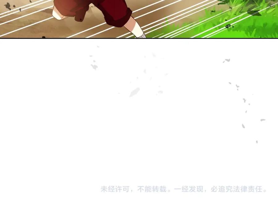 我是你的女儿吗？ 第55话 袭击 第122页