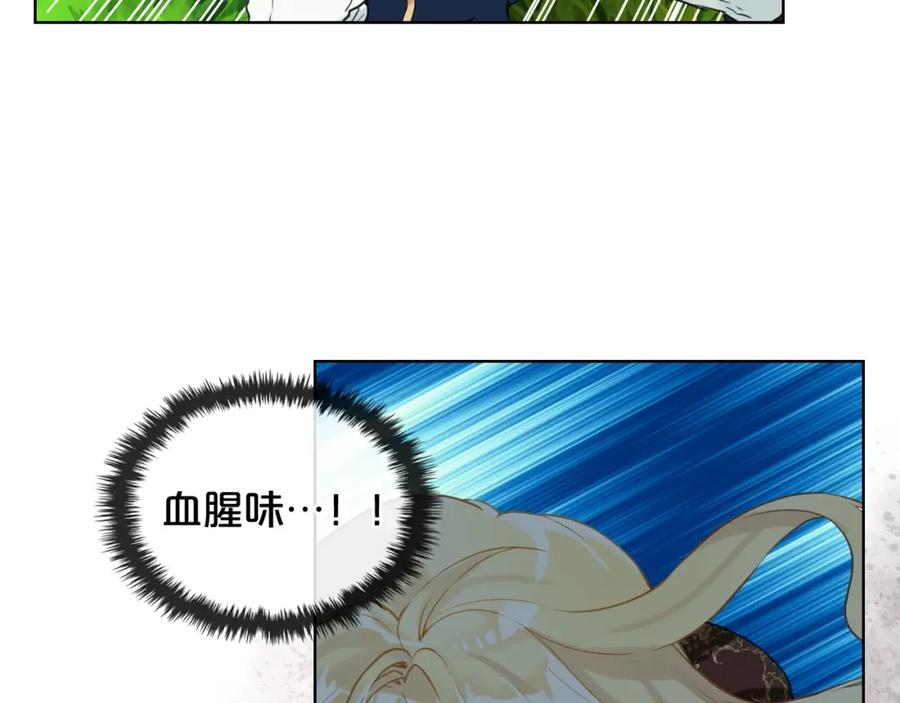 我是你的女儿吗？ 第55话 袭击 第39页