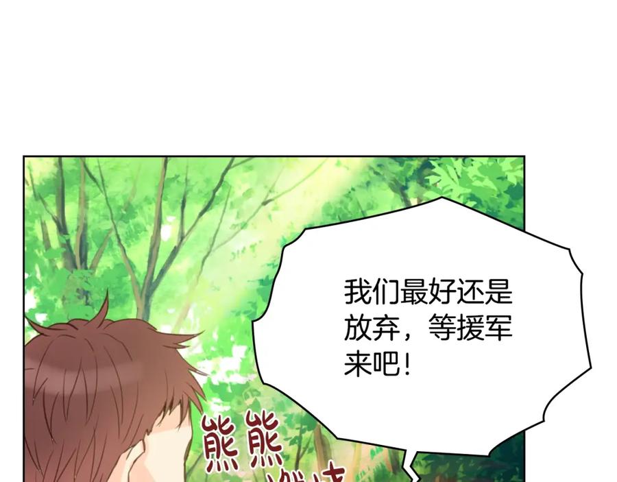 我是你的女儿吗？ 第55话 袭击 第60页