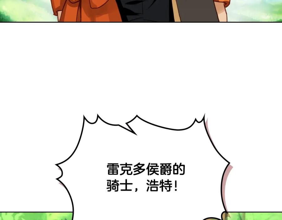 我是你的女儿吗？ 第55话 袭击 第74页