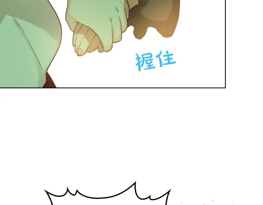我是你的女儿吗？ 第55话 袭击 第120页