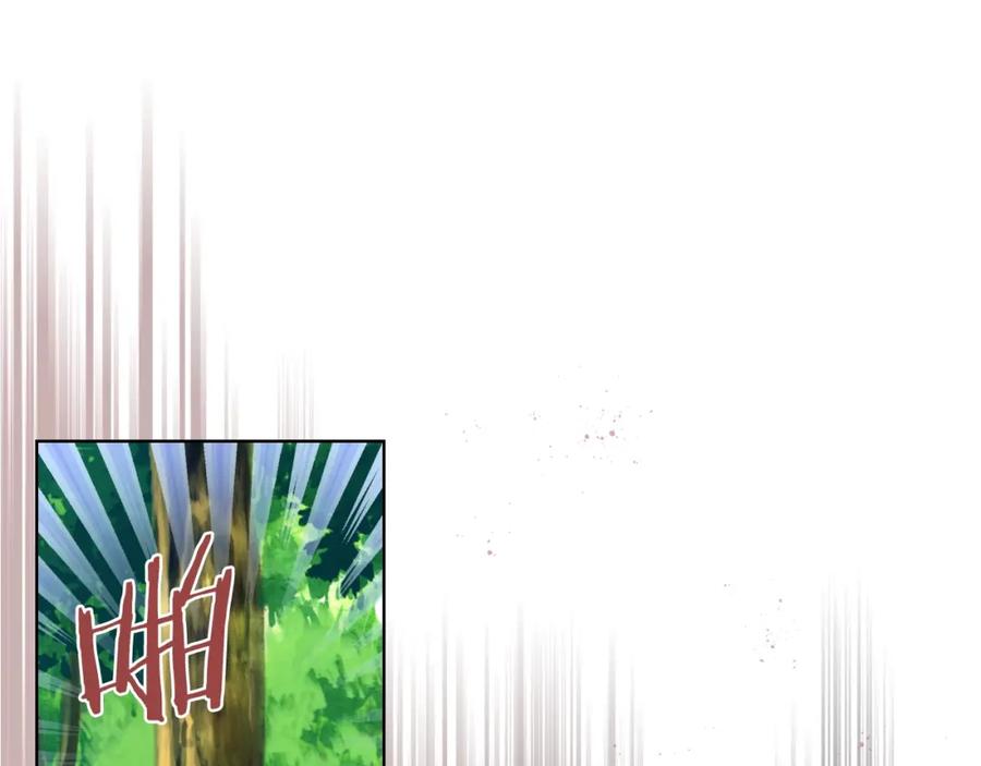 我是你的女儿吗？ 第55话 袭击 第51页