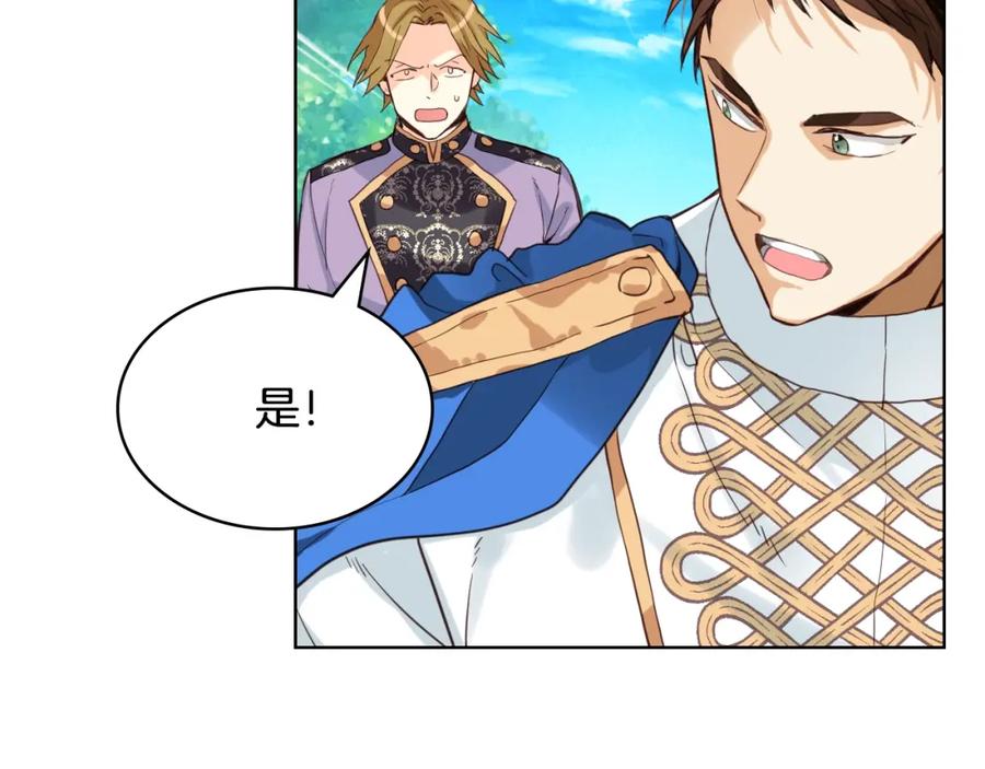我是你的女儿吗？ 第55话 袭击 第28页