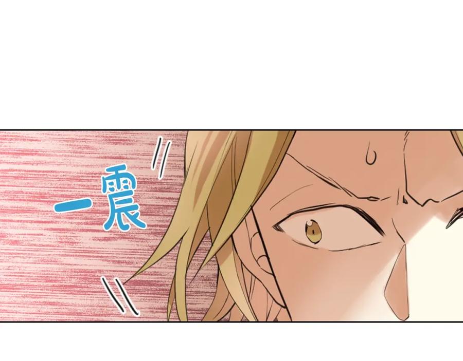 我是你的女儿吗？ 第55话 袭击 第71页