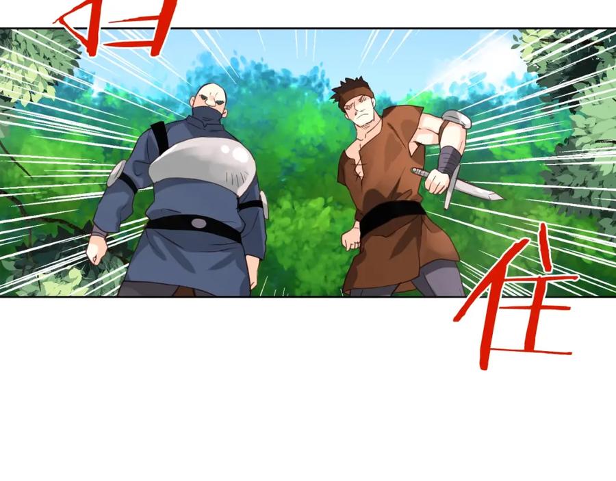 我是你的女儿吗？ 第55话 袭击 第31页