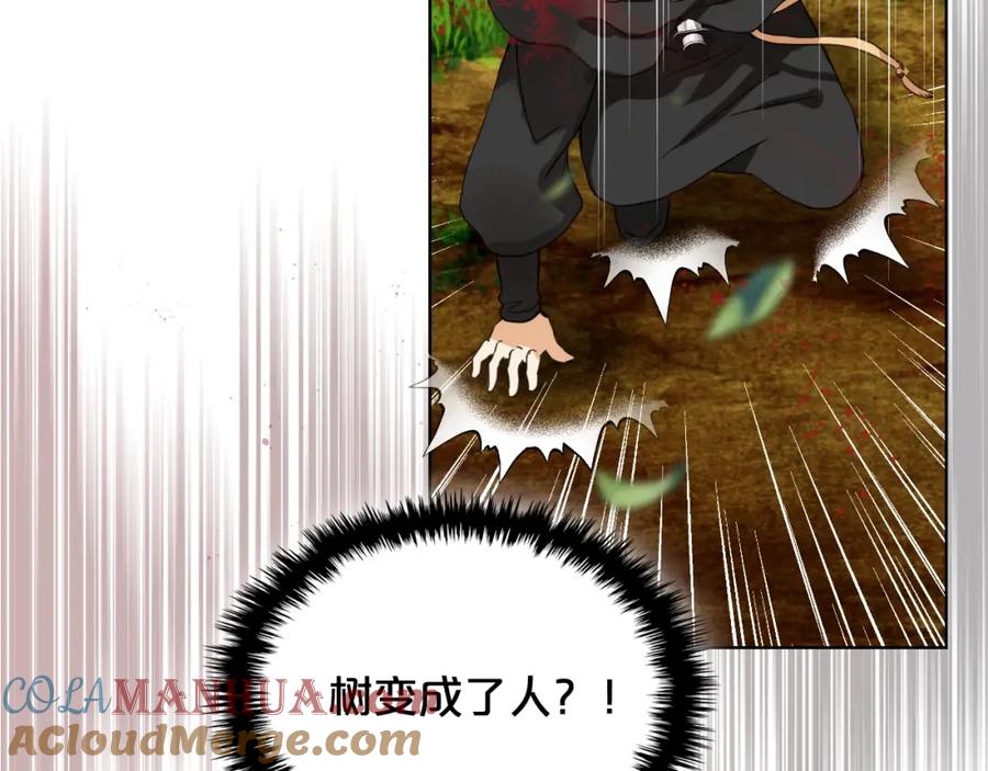 我是你的女儿吗？ 第55话 袭击 第53页