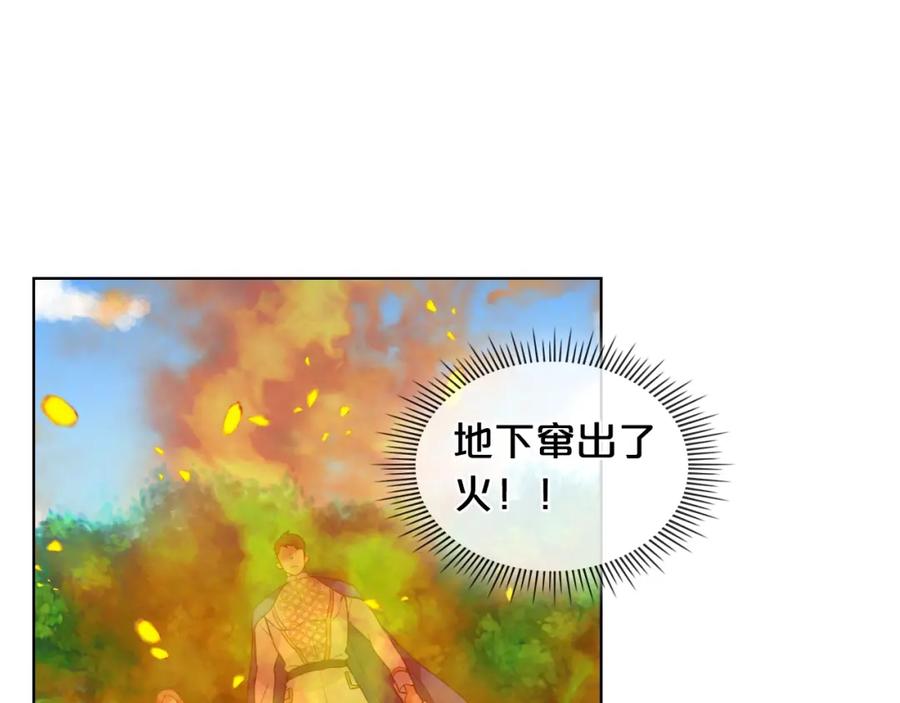 我是你的女儿吗？ 第55话 袭击 第47页