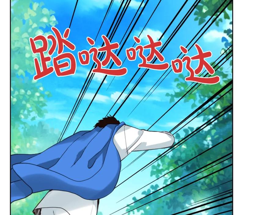 我是你的女儿吗？ 第55话 袭击 第67页