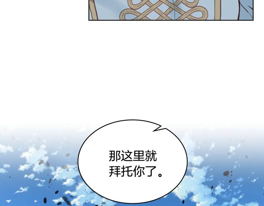 我是你的女儿吗？ 第55话 袭击 第24页