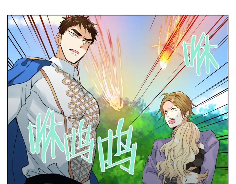 我是你的女儿吗？ 第55话 袭击 第56页