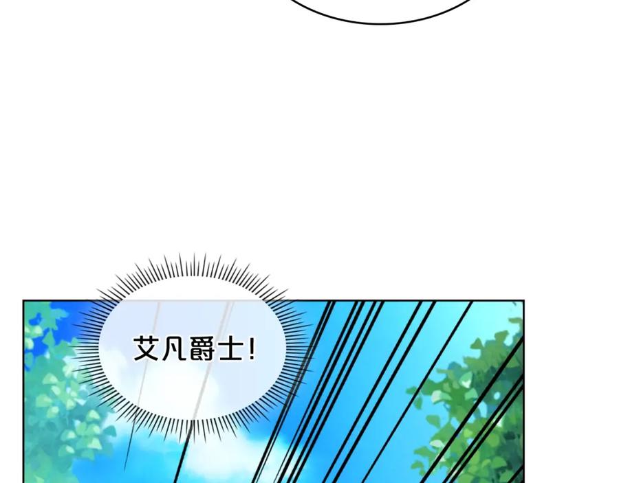 我是你的女儿吗？ 第55话 袭击 第66页