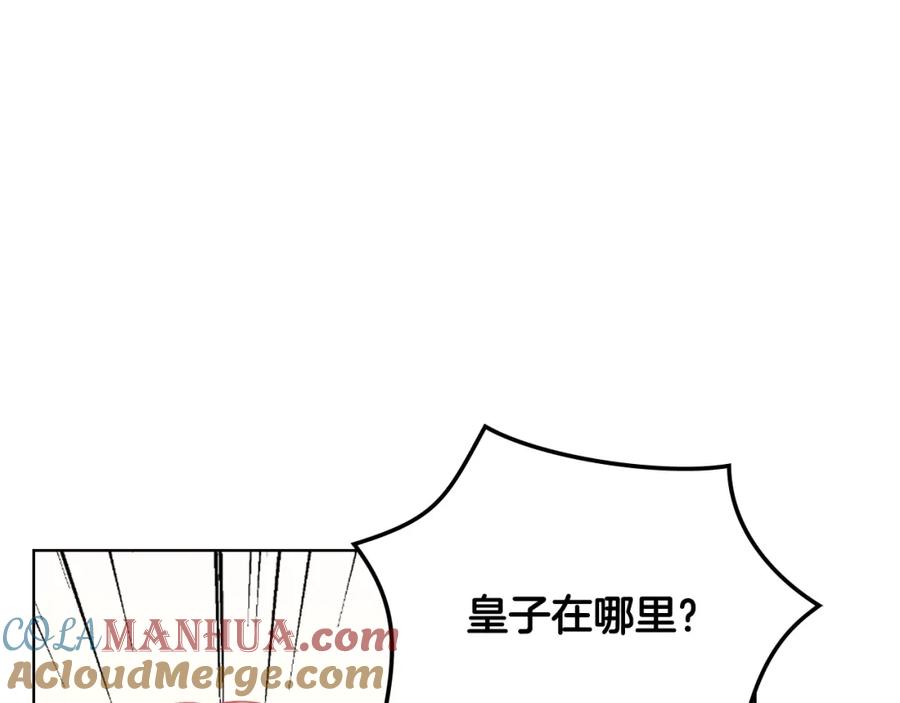 我是你的女儿吗？ 第55话 袭击 第5页