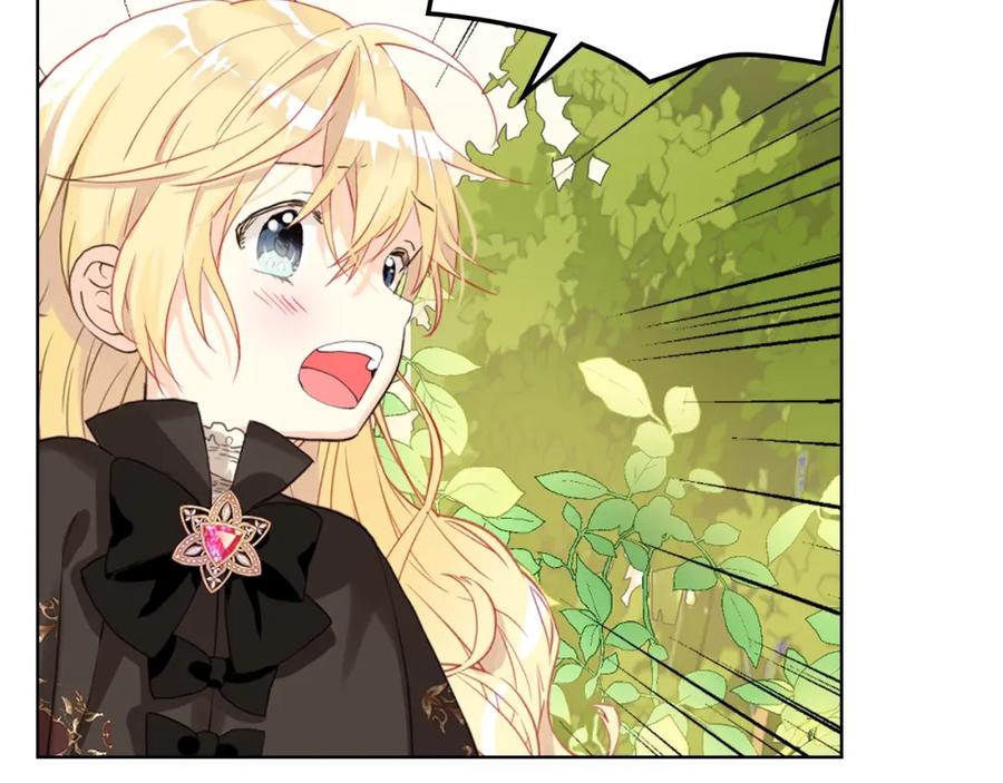 我是你的女儿吗？ 第55话 袭击 第6页