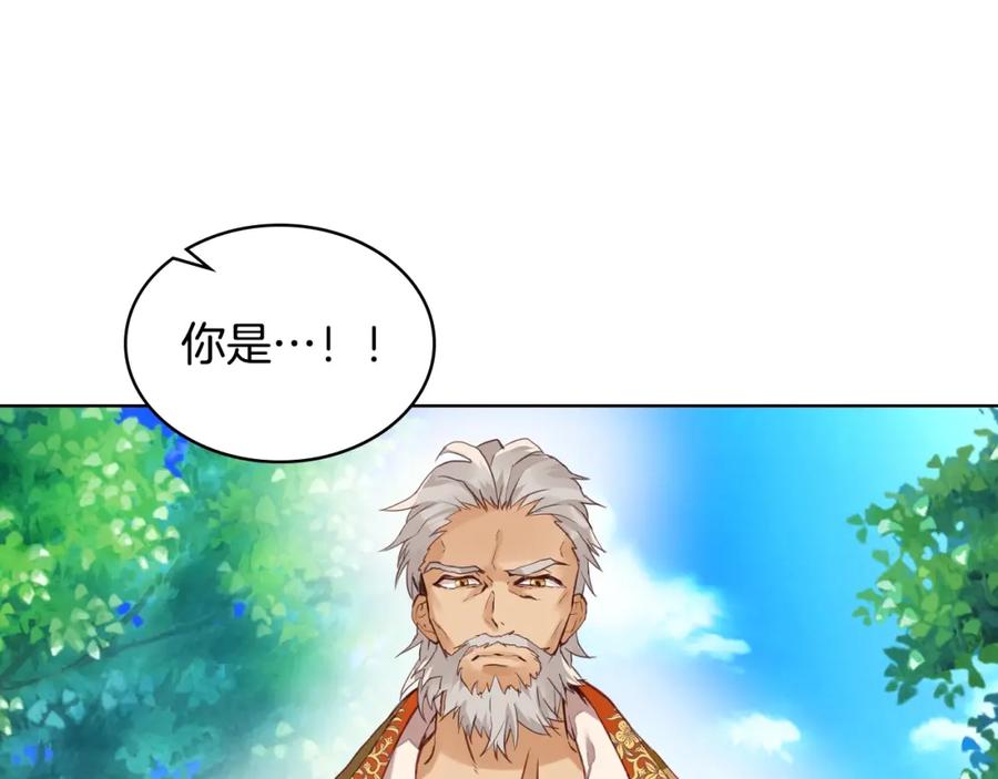 我是你的女儿吗？ 第55话 袭击 第72页