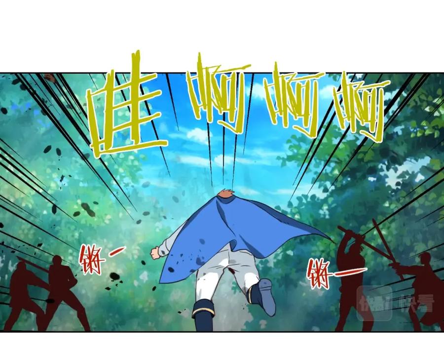 我是你的女儿吗？ 第55话 袭击 第26页