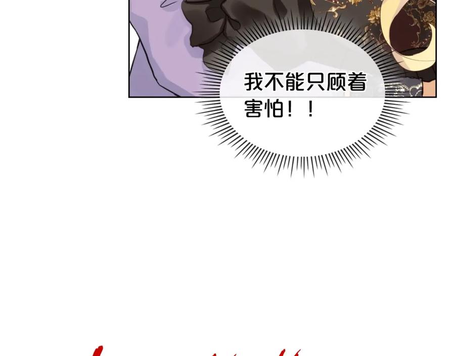 我是你的女儿吗？ 第55话 袭击 第44页