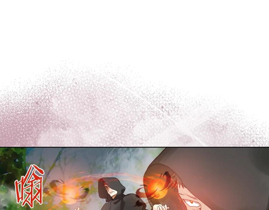 我是你的女儿吗？ 第55话 袭击 第14页