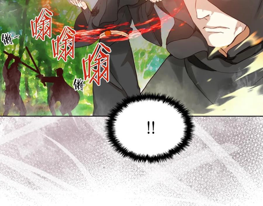 我是你的女儿吗？ 第55话 袭击 第15页