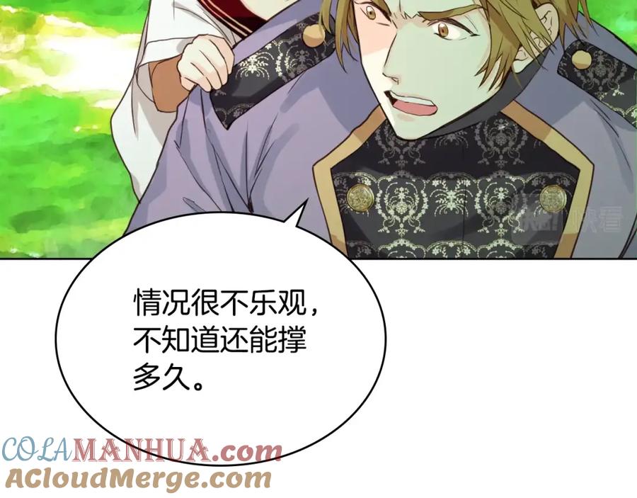 我是你的女儿吗？ 第55话 袭击 第13页