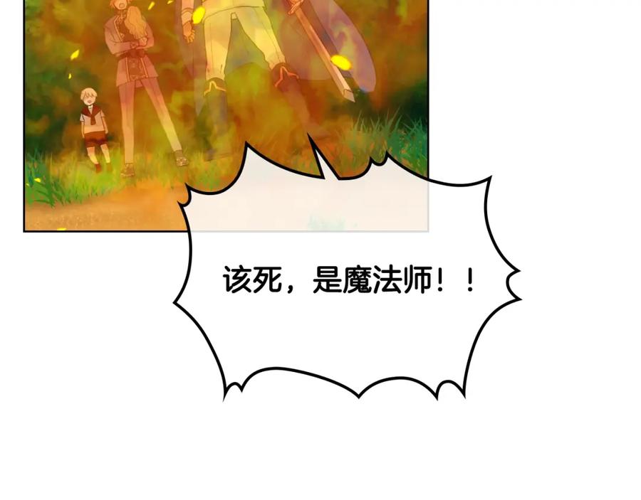 我是你的女儿吗？ 第55话 袭击 第48页