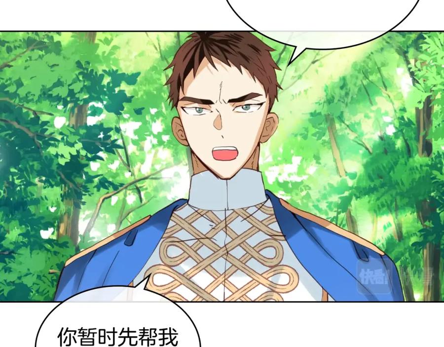我是你的女儿吗？ 第55话 袭击 第63页