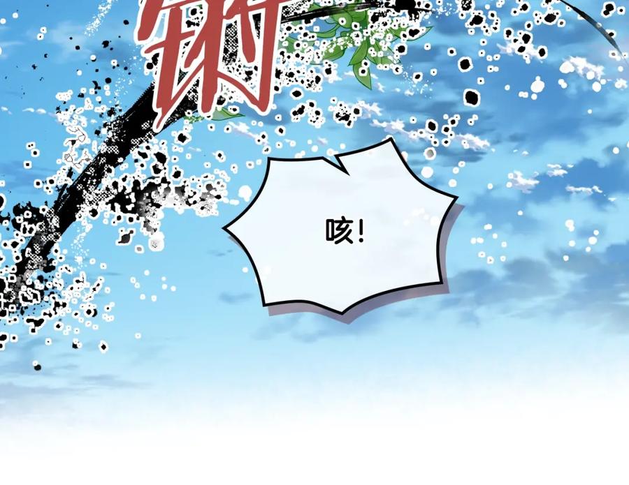 我是你的女儿吗？ 第55话 袭击 第35页
