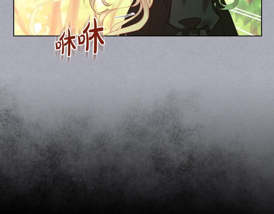 我是你的女儿吗？ 第56话 剑的魔力 第96页