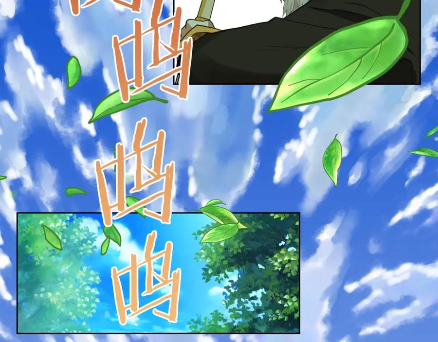 我是你的女儿吗？ 第56话 剑的魔力 第60页