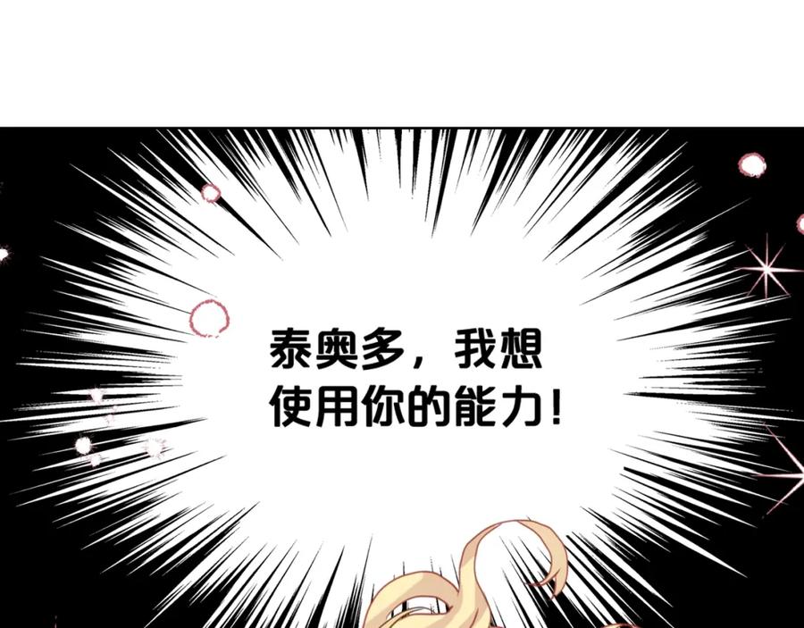 我是你的女儿吗？ 第56话 剑的魔力 第39页