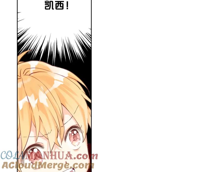 我是你的女儿吗？ 第56话 剑的魔力 第9页