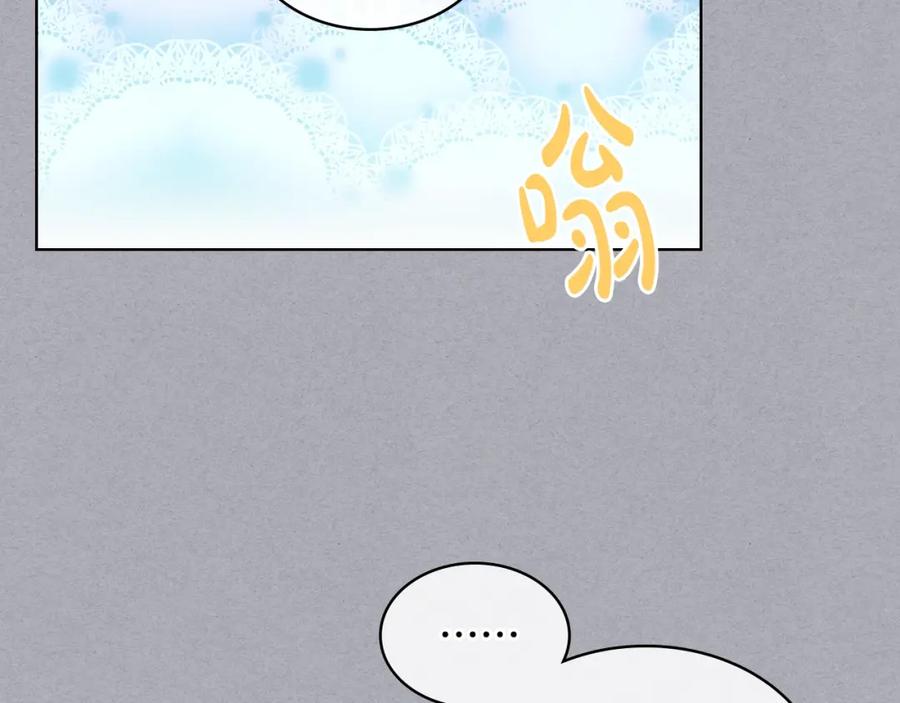 我是你的女儿吗？ 第56话 剑的魔力 第94页