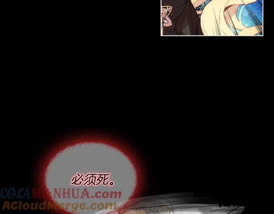 我是你的女儿吗？ 第56话 剑的魔力 第109页