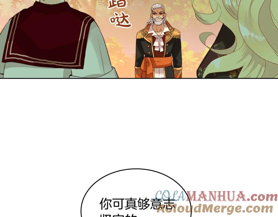 我是你的女儿吗？ 第56话 剑的魔力 第17页