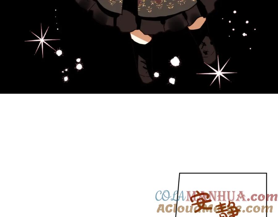 我是你的女儿吗？ 第56话 剑的魔力 第41页