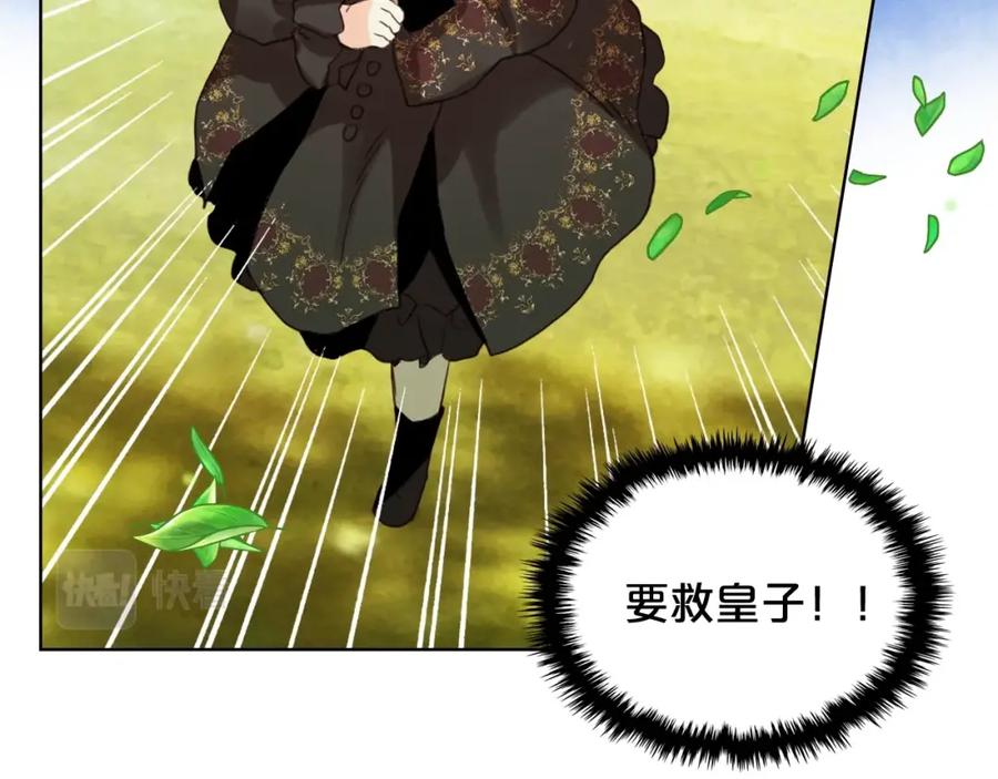 我是你的女儿吗？ 第56话 剑的魔力 第62页