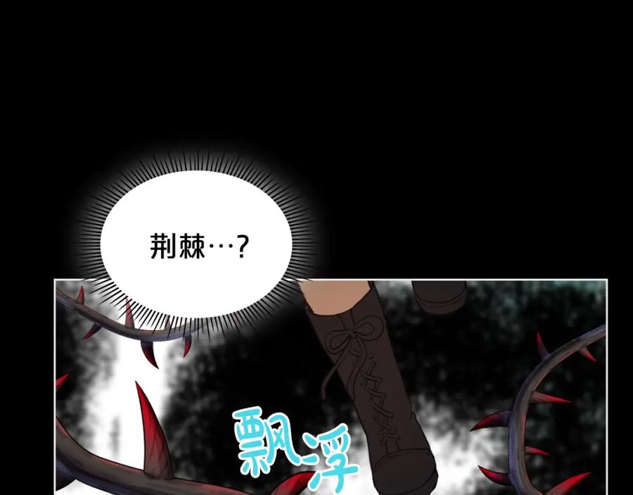 我是你的女儿吗？ 第56话 剑的魔力 第74页