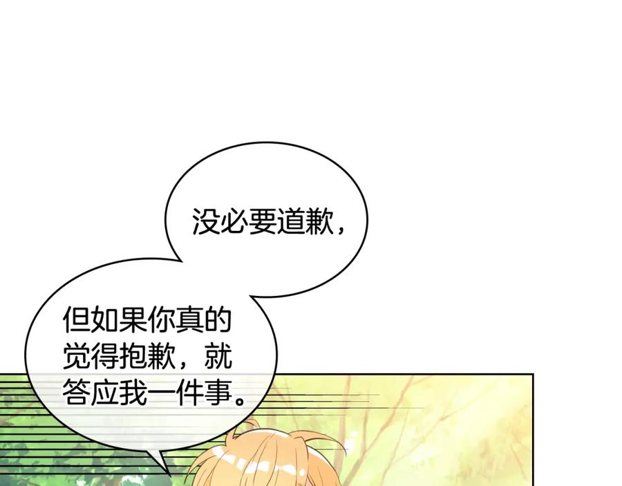 我是你的女儿吗？ 第56话 剑的魔力 第23页
