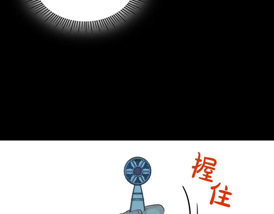 我是你的女儿吗？ 第56话 剑的魔力 第123页
