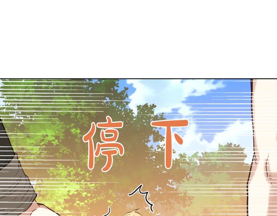 我是你的女儿吗？ 第56话 剑的魔力 第7页