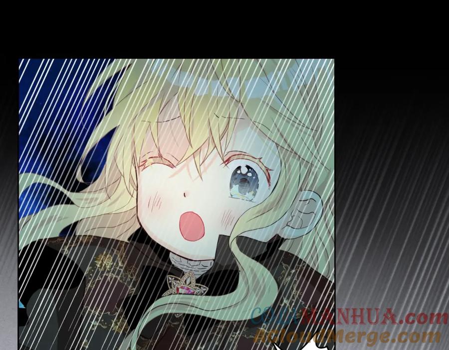 我是你的女儿吗？ 第56话 剑的魔力 第77页