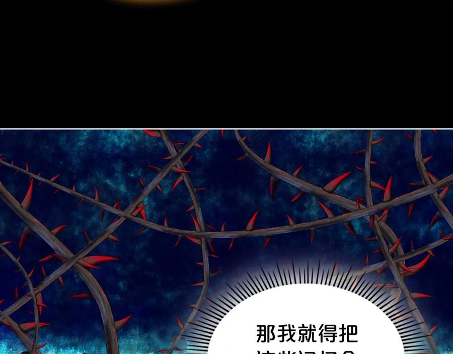 我是你的女儿吗？ 第56话 剑的魔力 第116页