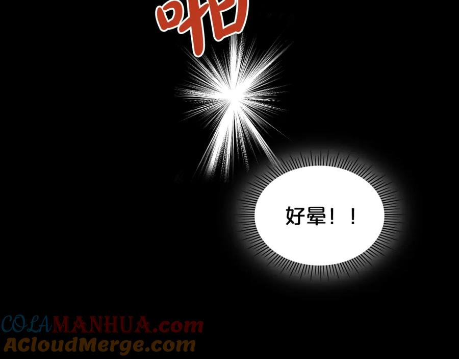 我是你的女儿吗？ 第56话 剑的魔力 第113页